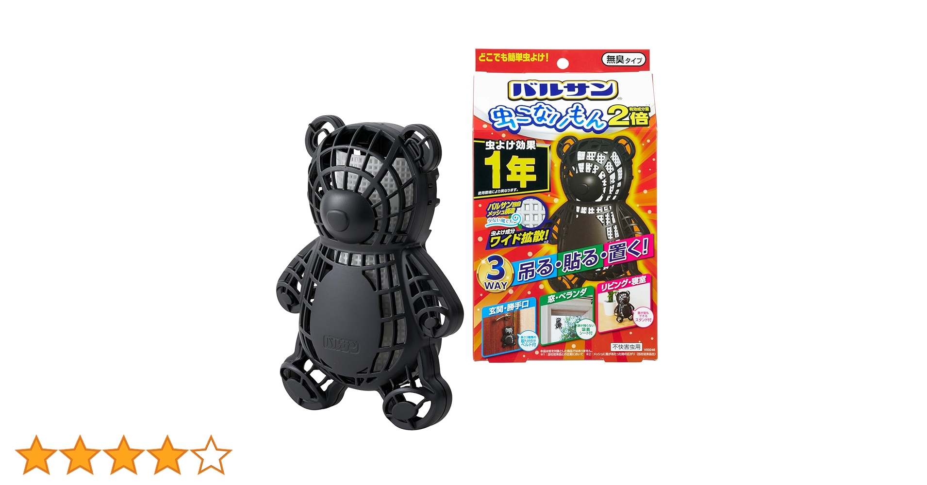 Amazon.co.jp: バルサン 虫こないもん 3WAY 無臭タイプ クマ 1年